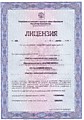 Лицензия_тит. сторона